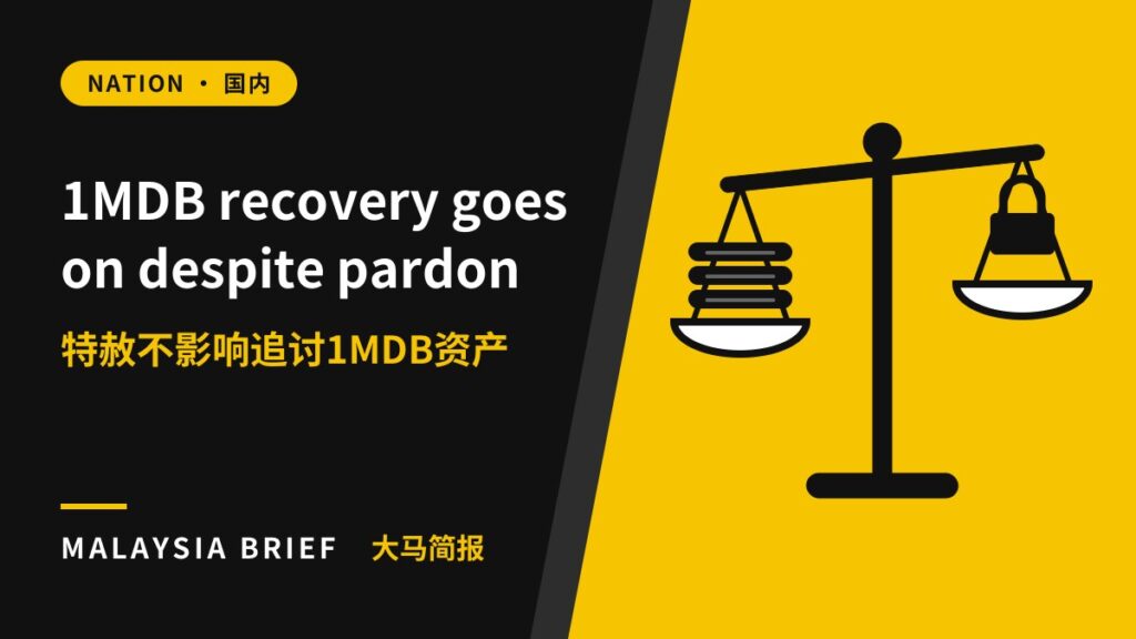 1MDB asset recovery goes on despite pardon: Malaysia Brief Nation cover